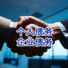 贵德追债公司
